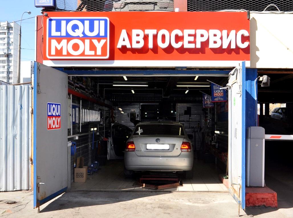 Изображение №10 компании Liqui moly