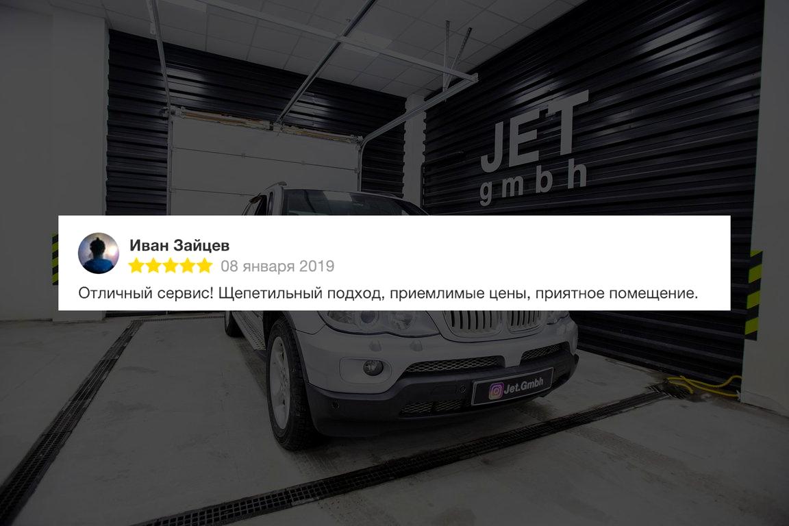 Изображение №14 компании JET.Gmbh