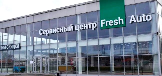 Изображение №10 компании FRESH