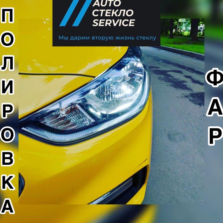 Изображение №13 компании Стекло service