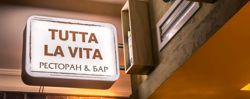 Изображение №3 компании Tutta la Vita