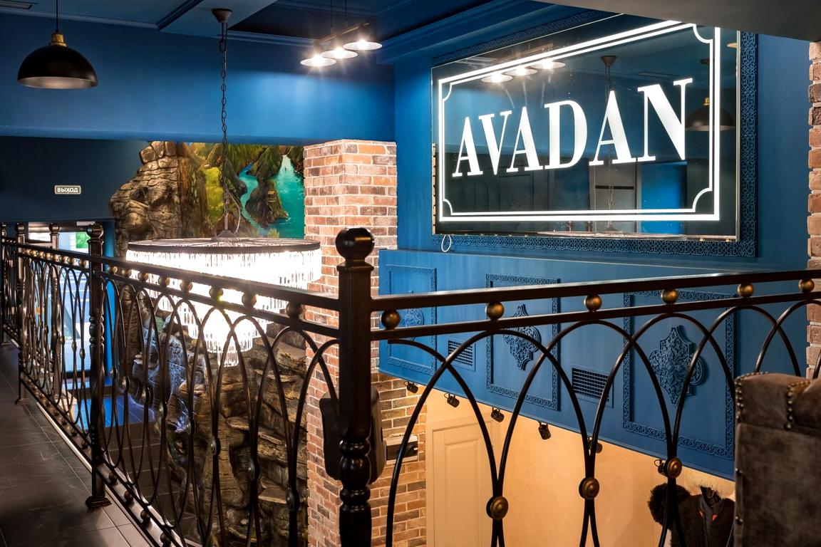 Изображение №12 компании Avadan