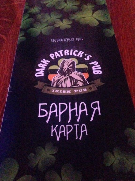 Изображение №7 компании Dark Patrick`s Pub