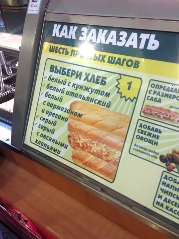 Изображение №11 компании Subway