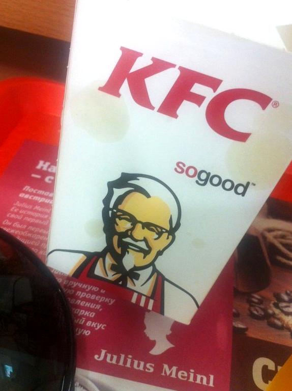 Изображение №11 компании KFC