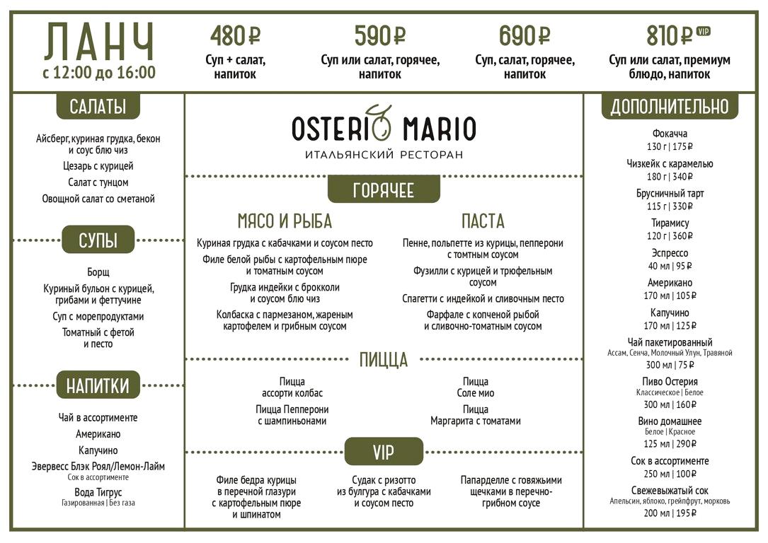 Изображение №11 компании Osteria mario