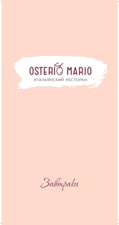 Изображение №16 компании Osteria mario