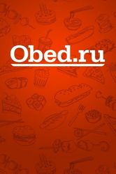 Изображение №5 компании Obed.ru