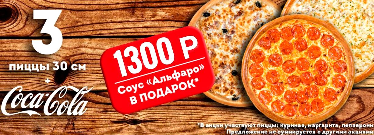 Изображение №1 компании Pizzapark