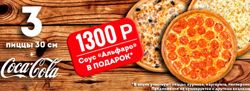 Изображение №1 компании Pizzapark