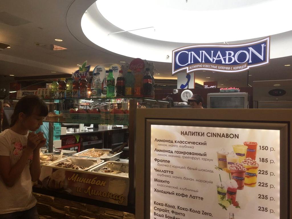 Изображение №8 компании Cinnabon