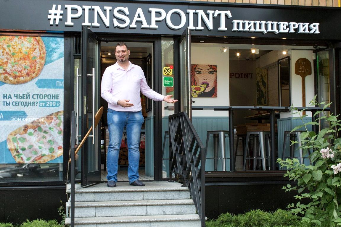 Изображение №4 компании #pizzapoint