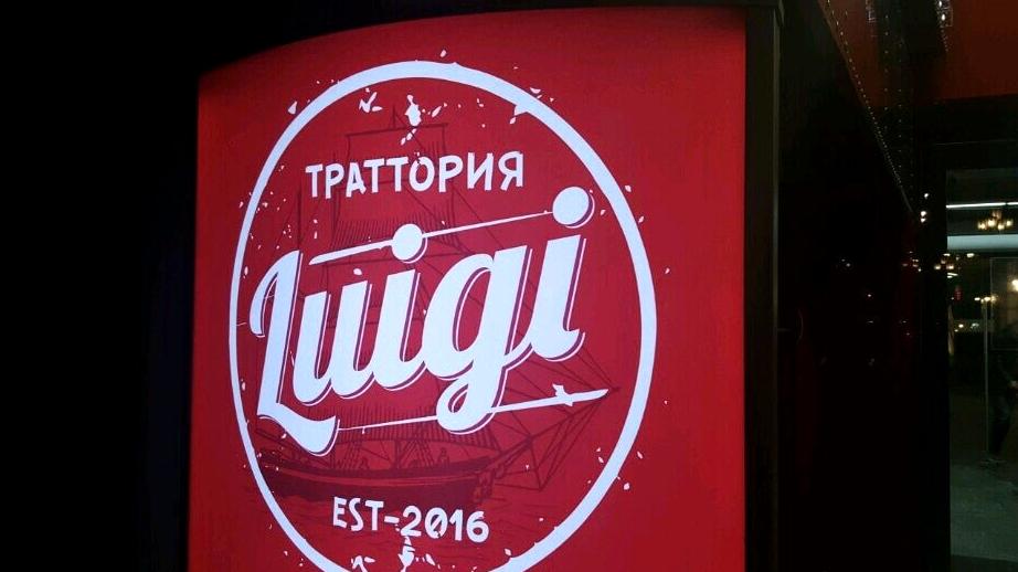 Изображение №7 компании Trattotia Luigi