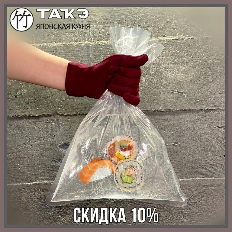 Изображение №5 компании Такэ