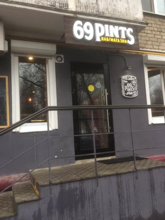 Изображение №18 компании 69 pints