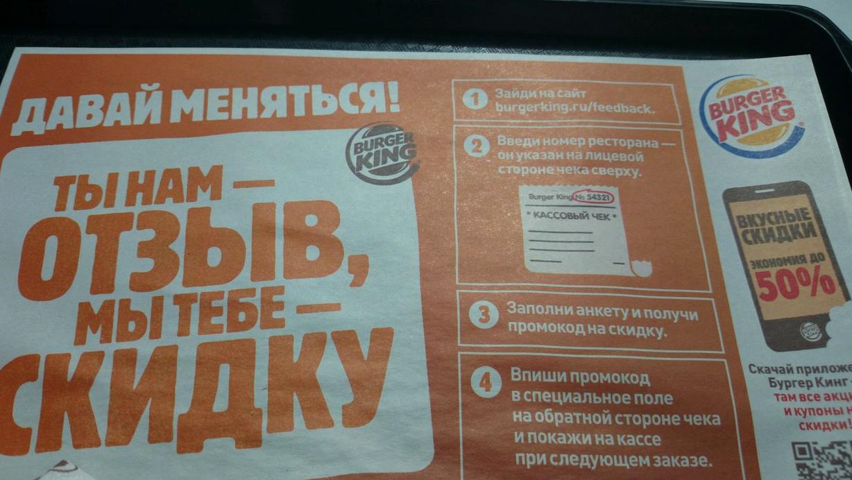 Изображение №16 компании Burger King