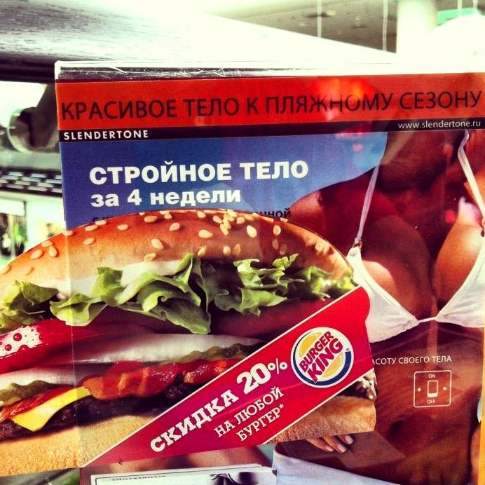 Изображение №19 компании Burger King