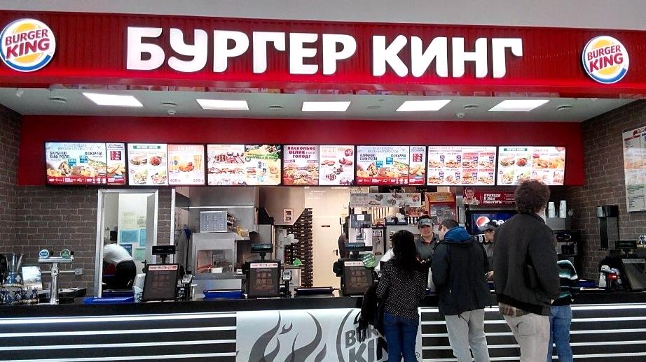 Изображение №18 компании Burger King