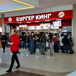 Изображение №2 компании Burger King