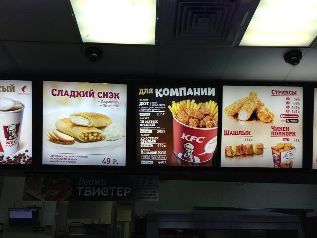 Изображение №13 компании KFC