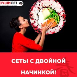 Изображение №3 компании Сушисет