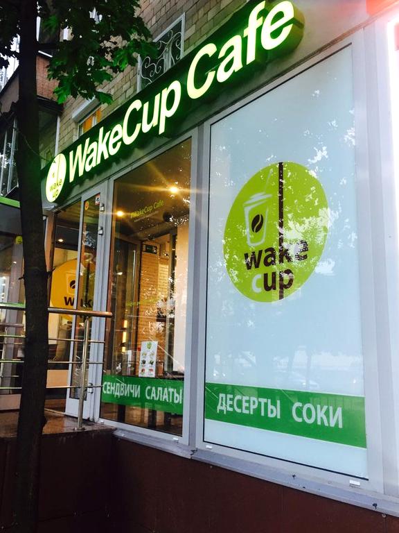 Изображение №14 компании Wake cup cafe