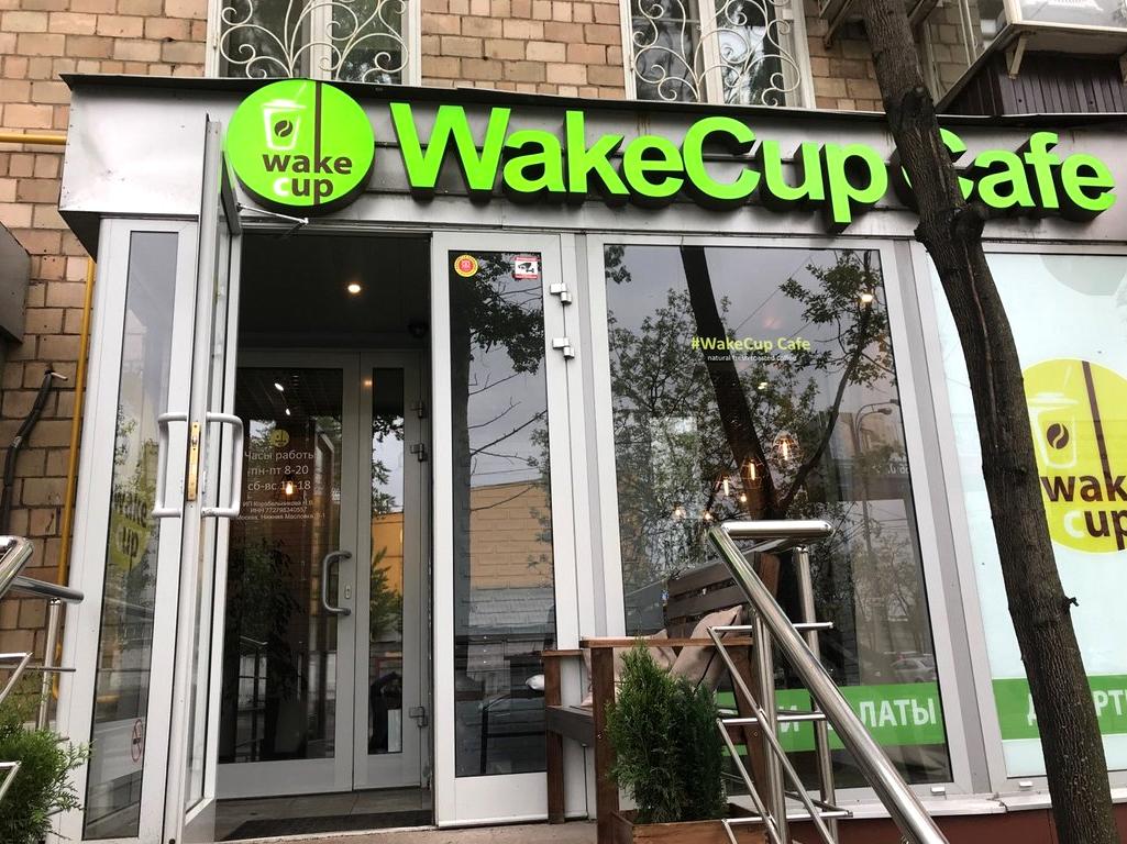 Изображение №16 компании Wake cup cafe