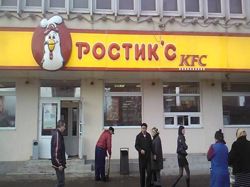 Изображение №2 компании KFC