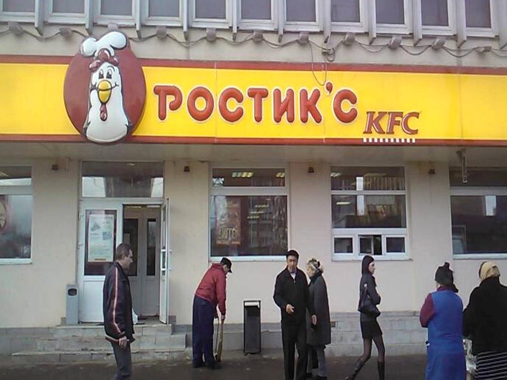 Изображение №4 компании KFC