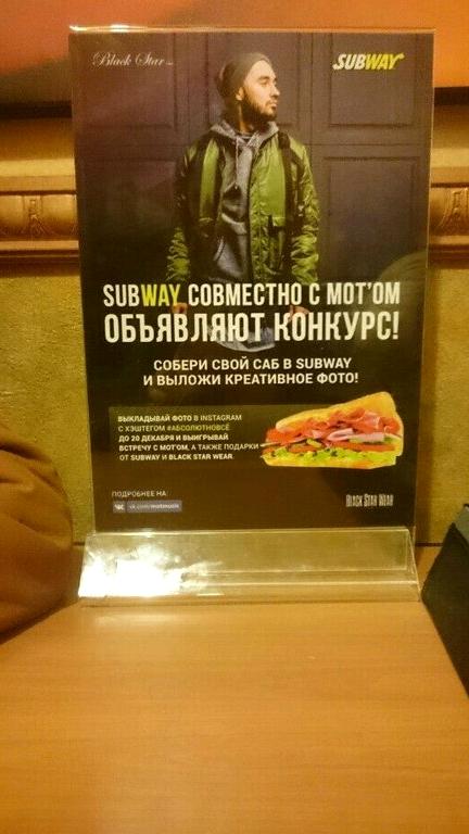 Изображение №14 компании Subway