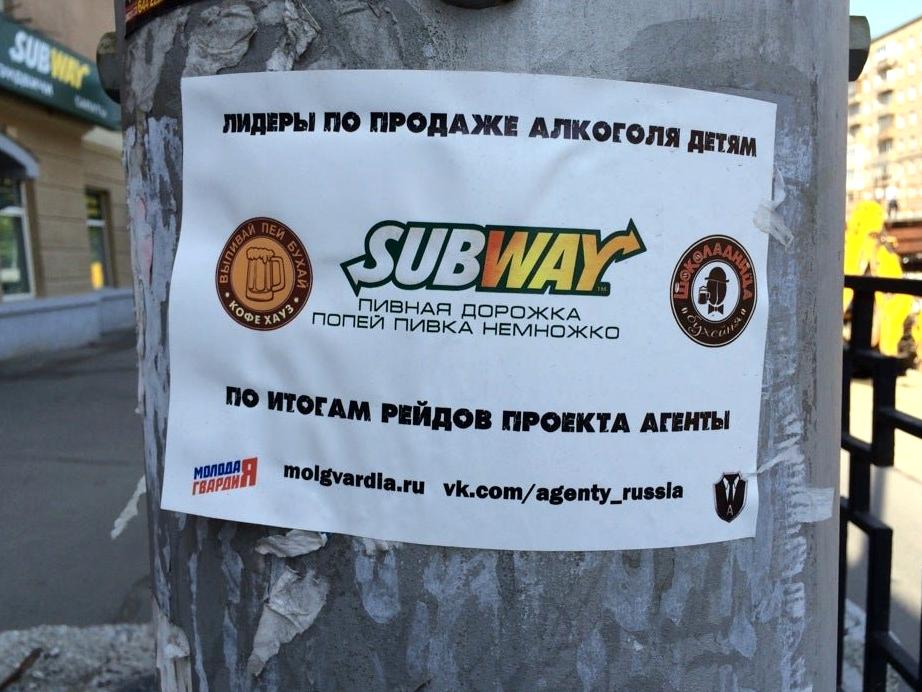 Изображение №3 компании Subway