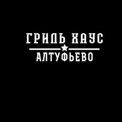 Изображение №3 компании Гриль Хаус