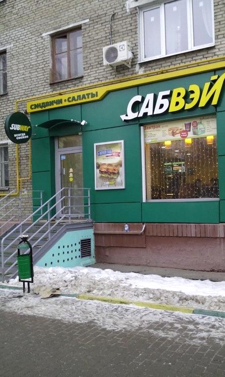 Изображение №4 компании Subway