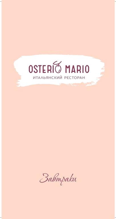 Изображение №10 компании Osteria mario