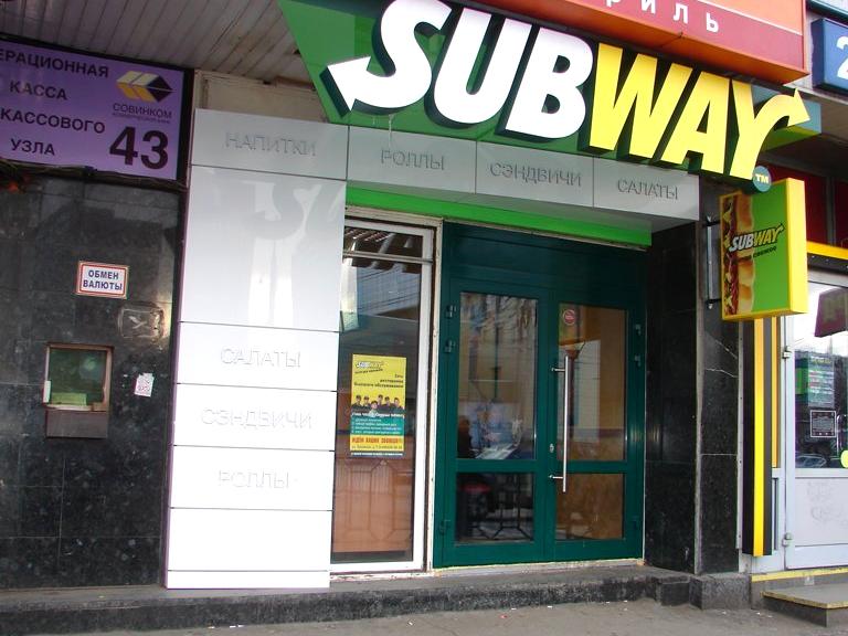 Изображение №10 компании Subway