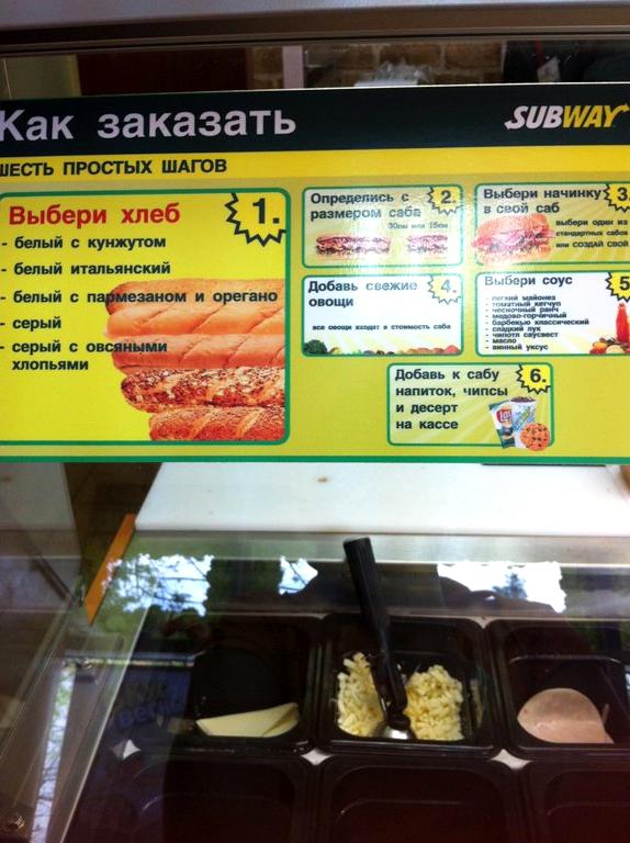 Изображение №1 компании Subway