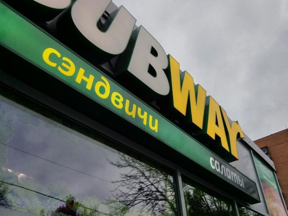 Изображение №18 компании Subway