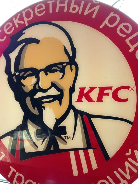 Изображение №8 компании KFC