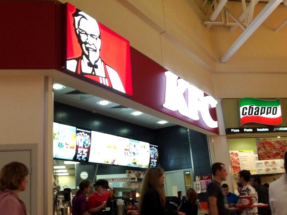 Изображение №19 компании KFC