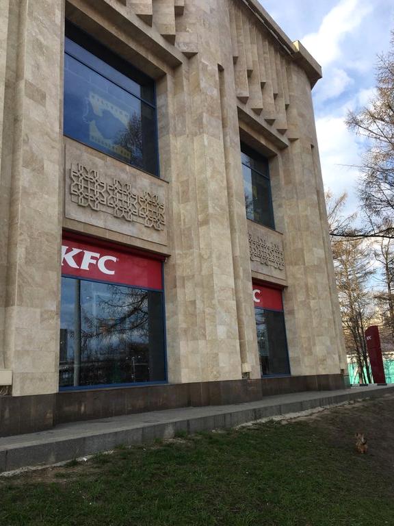 Изображение №12 компании KFC