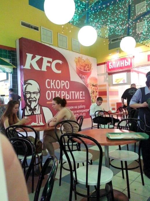 Изображение №12 компании KFC