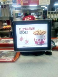 Изображение №1 компании KFC