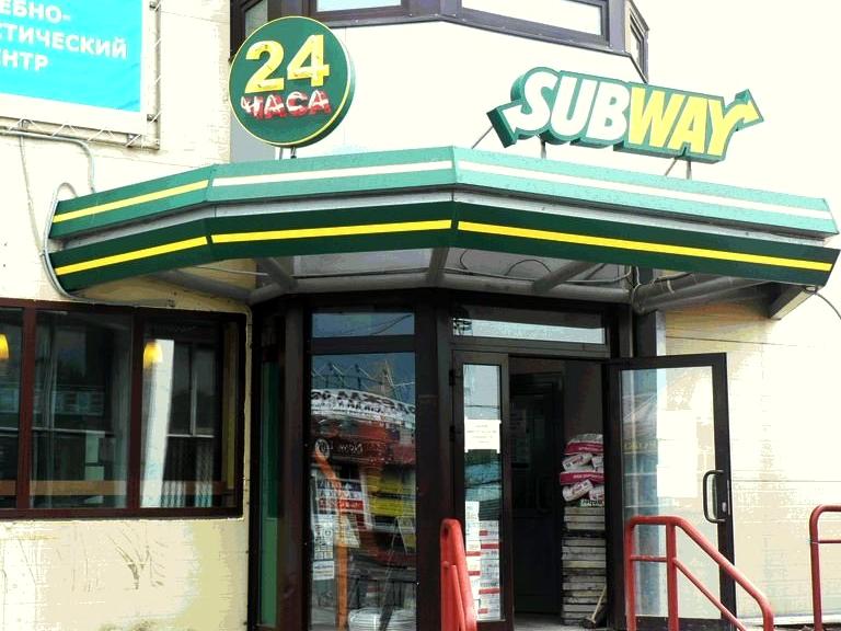 Изображение №19 компании Subway