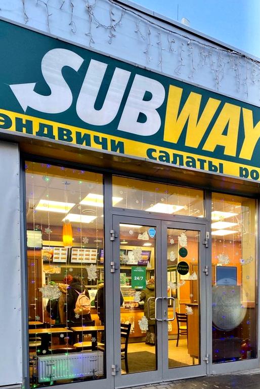 Изображение №5 компании Subway