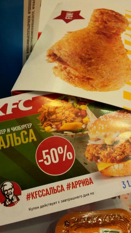 Изображение №7 компании KFC