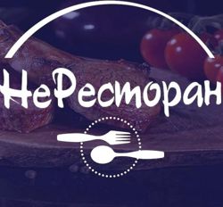 Изображение №3 компании НеРесторан