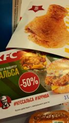 Изображение №4 компании KFC