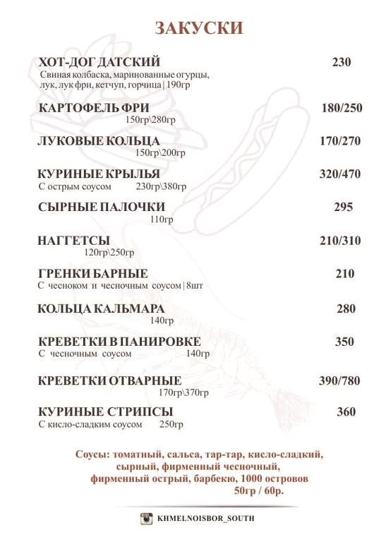 Изображение №7 компании Хмельной сбор