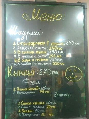 Изображение №5 компании Shawarmaji