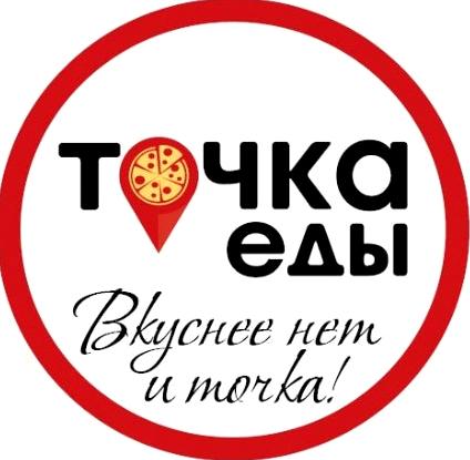 Точка еды